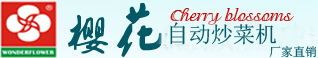 樱花智能消毒鞋柜
